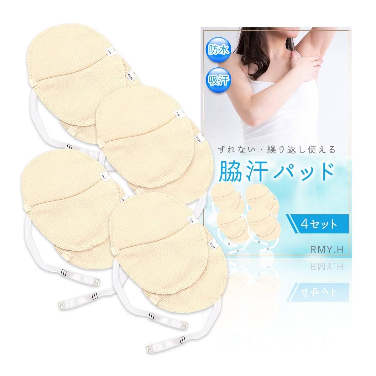 

Многоразовый подмышечный пот Пакет потных прокладок для предотвращения пота Моющиеся потные подмышечные прокладки для женщин и предотвращает подмышечный пот Скрывает подмышечный пот бежевый