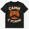 Funny Russian Language Saying Unisex T-Shirt