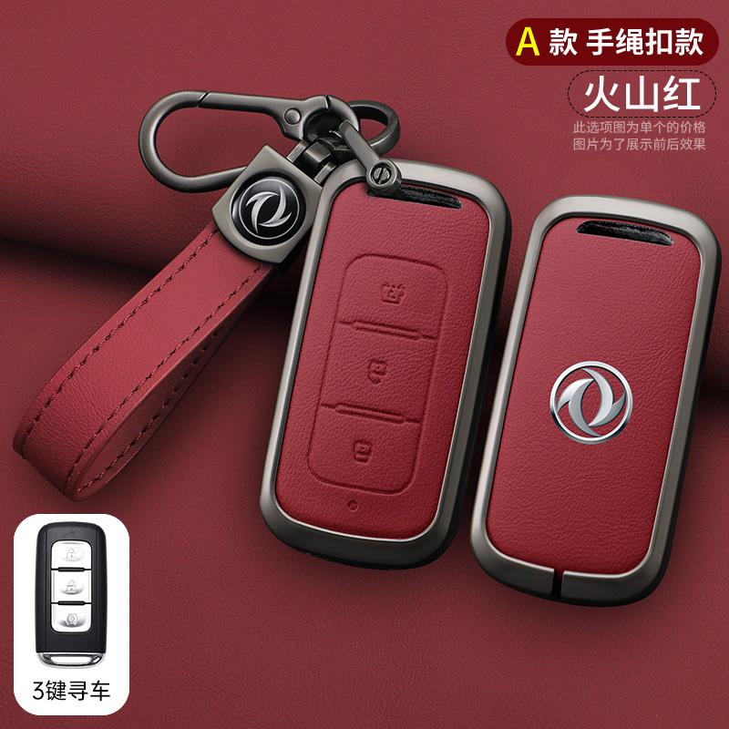 Zinc Alloy Car Key Case Is Suitable For Dongfeng Dfm  Dfsk, Glory Dfm 580,330,360,370,S560, Miniev F507,S30,H30,Ax7,Ax4,Ax5,Mx5