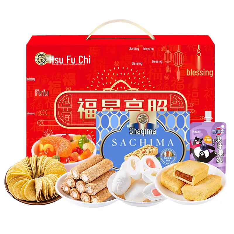 Hsufuchih 'Fu Xing Gao Zhao' Gemischte Snack-Geschenkbox