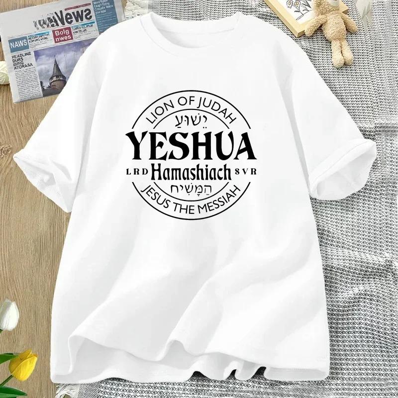Yeshua Hamashiach Jesus Is The Messiah T Shirt Womens Short Sleeve Christian Bible Verse T Shirt Faith Religious T Shirt Y2K M