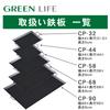 GREEN LIFE Iron Plate for Barbecues, W44 X D31.5 X H5cm, CP-32
