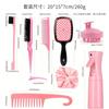 12-teiliges Frisurenkamm-Set, Spitzkamm, Haarsprayflasche, Haarschleifen-Webwerkzeug, Shampoobürste, Salon-Haarstyling-Werkzeug