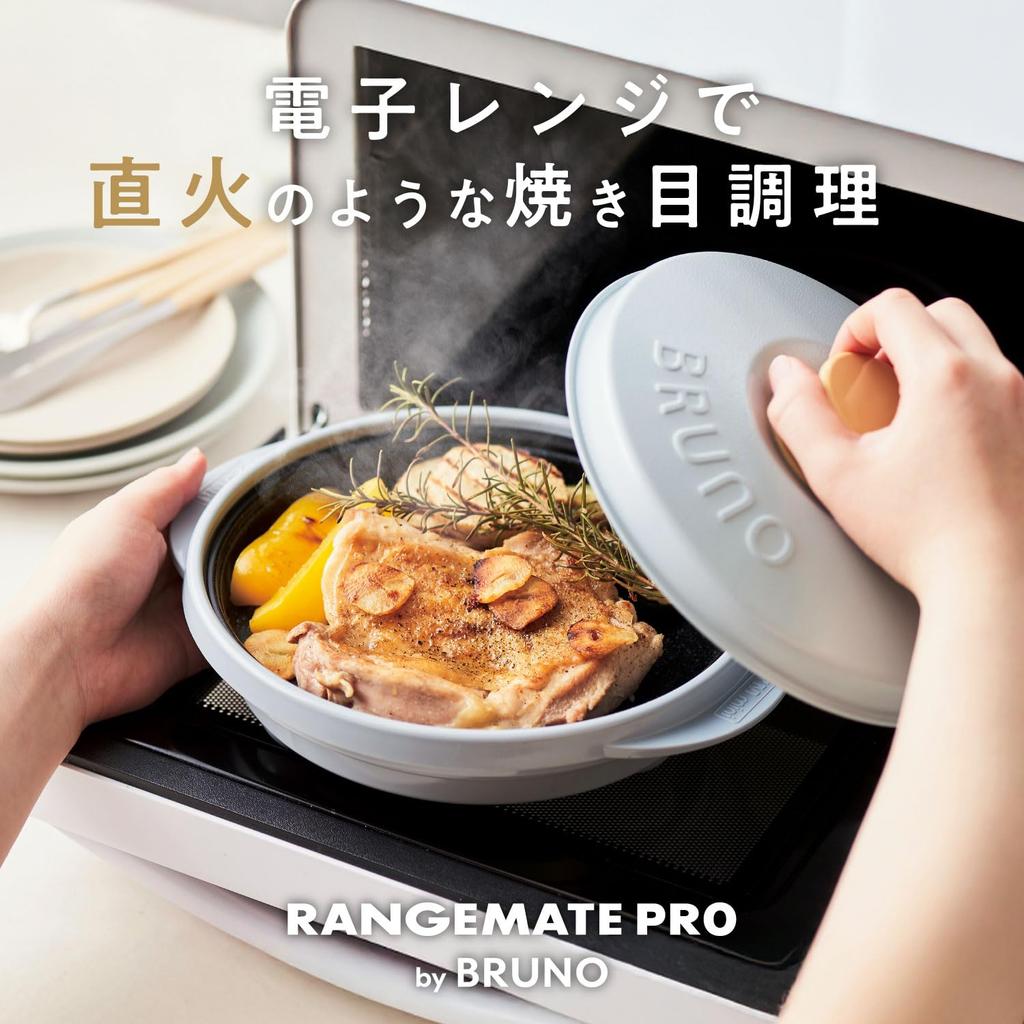 BRUNO Design Collaboration RANGEMATE PRO by BRUNO Microwave Recipe Patented Technology for Grilling and Round Gift Included Product Cookware,