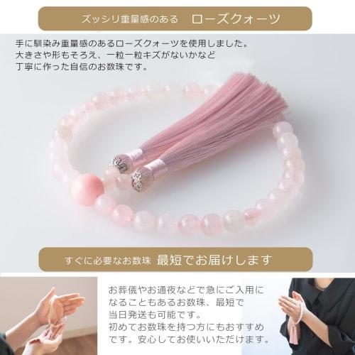 [Buddhist Altar. Te to Te Hands] Rose Quartz 8mm Beads, Made in Japan, Genuine Crystal, Velvet Silk Tassel, Women's, Grave Visit, Wake, Funeral, Praye