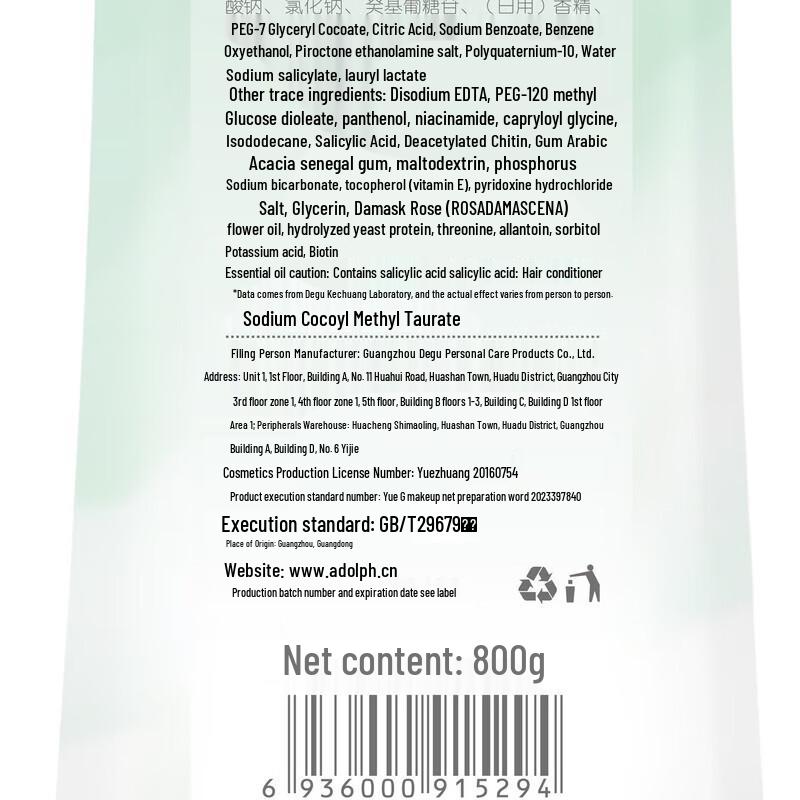 Adolph Anti-Dandruff Oil Control Volumizing Shampoo