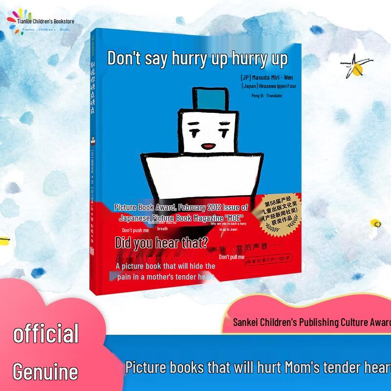 Don t Say You Hurry Up Children s Book