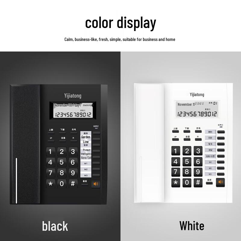 Yijiatong T79 Series Corded Desk Phone (CN Version)