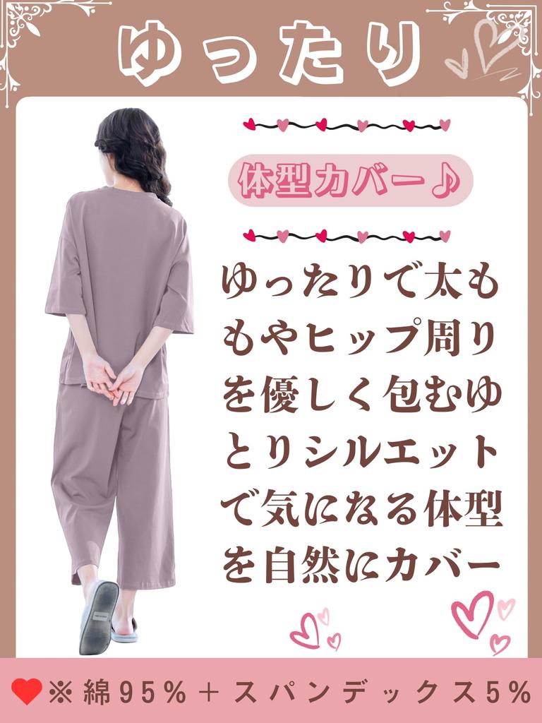 Roomwear Pajamas Loungewear for Loose Cute Azuki [Beatgos] Women, Summer, 3/4 Length, Fit, (DZ01, L, Purple)
