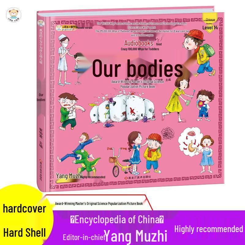 Our Body Picture Book: Early Learning Audio Guide with Pinyin for Ages 3-9 3220341W00BGGb02