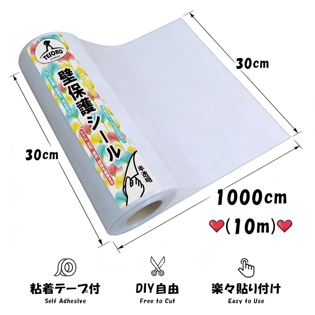 TESORO in preventing cat wall protection removable wallpaper cat pet training rental scratch easy adhesive reusable wide x 10m [Specialized