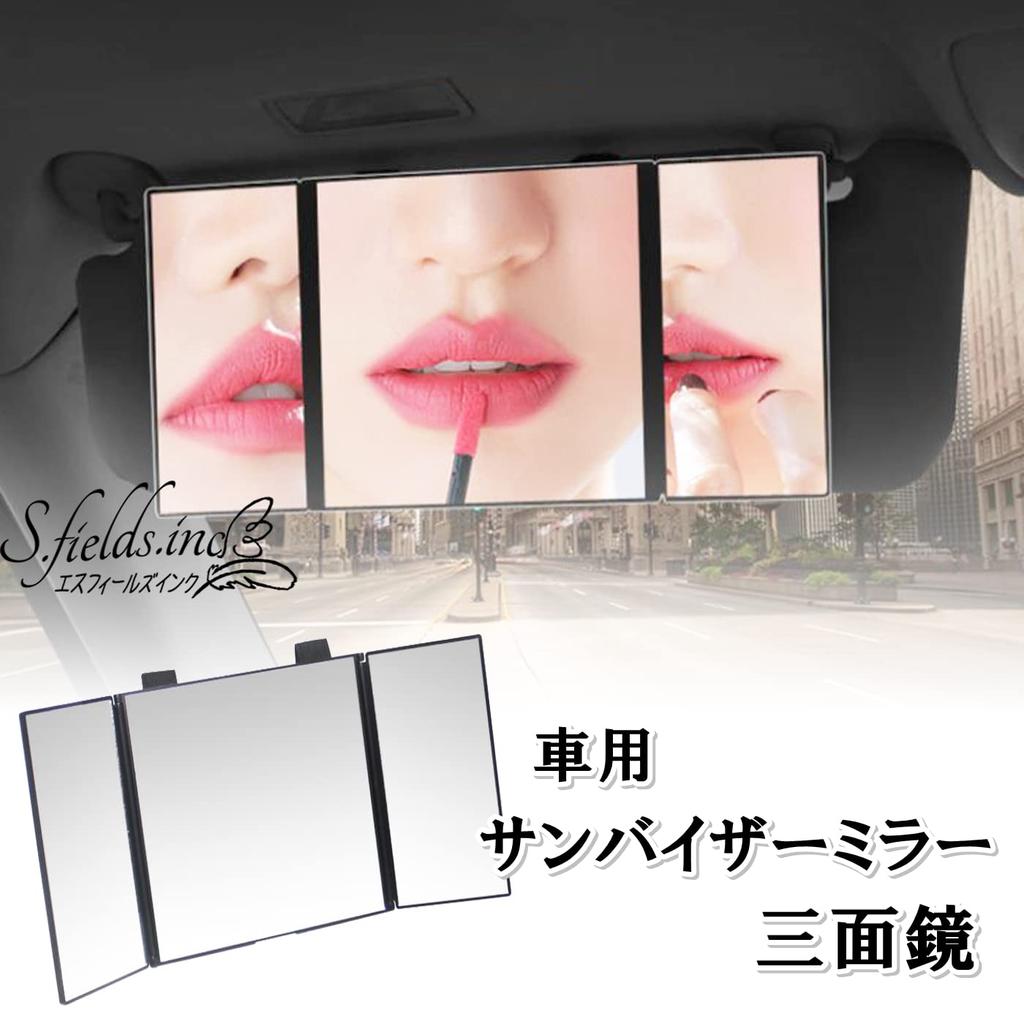 S.fields.inc Sun Visor Mirror, Vanity Mirror, Car Aftermarket, Tri-Fold Mirror, Makeup Mirror, Sun Protection, Passenger Seat Driver (1 Piece)