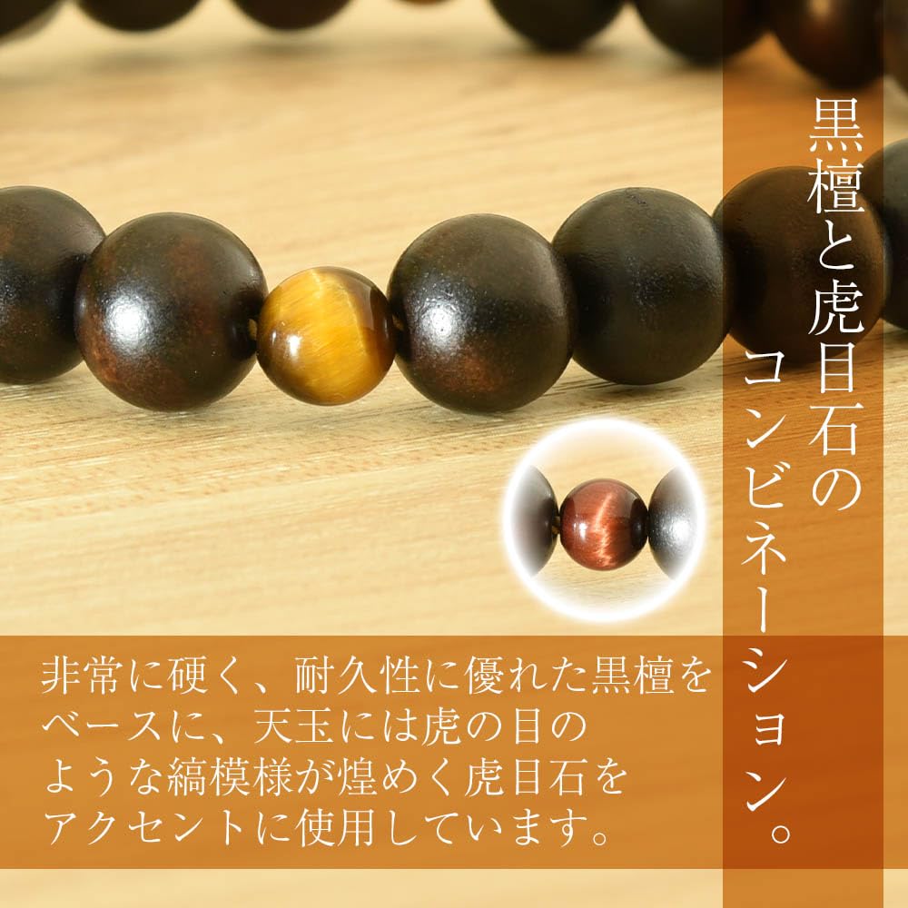 Exclusivo WEB para Cuentas de Oración Budistas con Bolsa de Oración para Funerales y Ceremonias Conmemorativas Hecho en Japón Juzu Puede ser Usado por Todas las Sectas Ébano Rayado