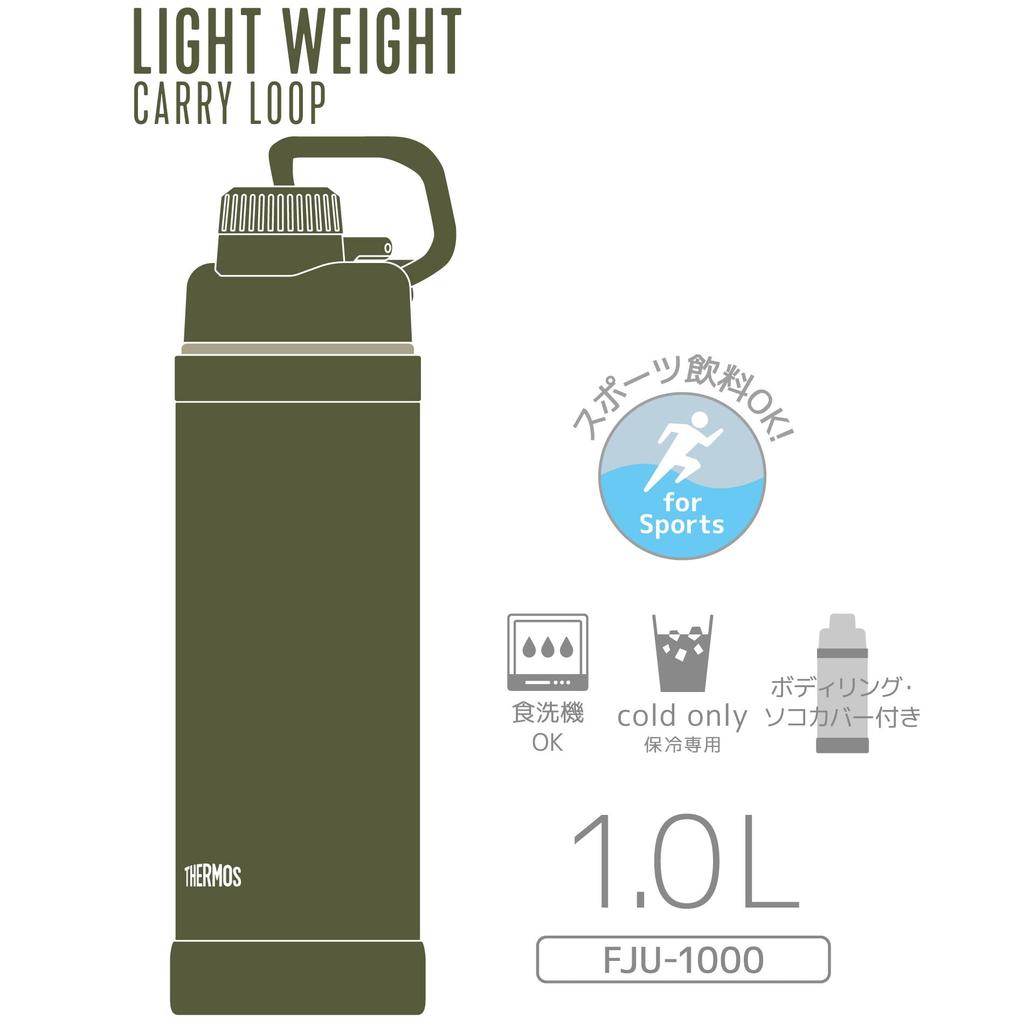 Thermos Water Vacuum Insulated Sports 1L Carry Loop for Easy Direct Removable Spout for Easy Cold Storage Only KKI [With Handle/dishwasher Safe]
