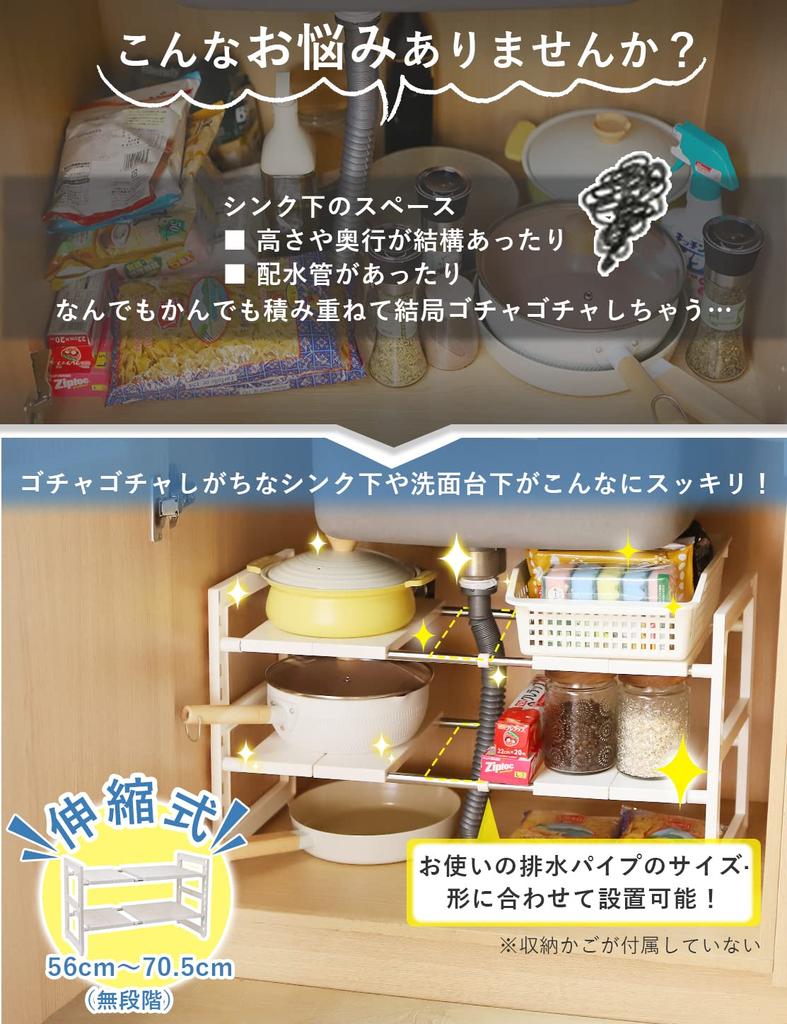 And Storage Advisor TITIROBA Under Sink Storage 2 Easy Under Sink Telescopic Kitchen Storage Under Washbasin Free Width X Depth 27 X Height Cm