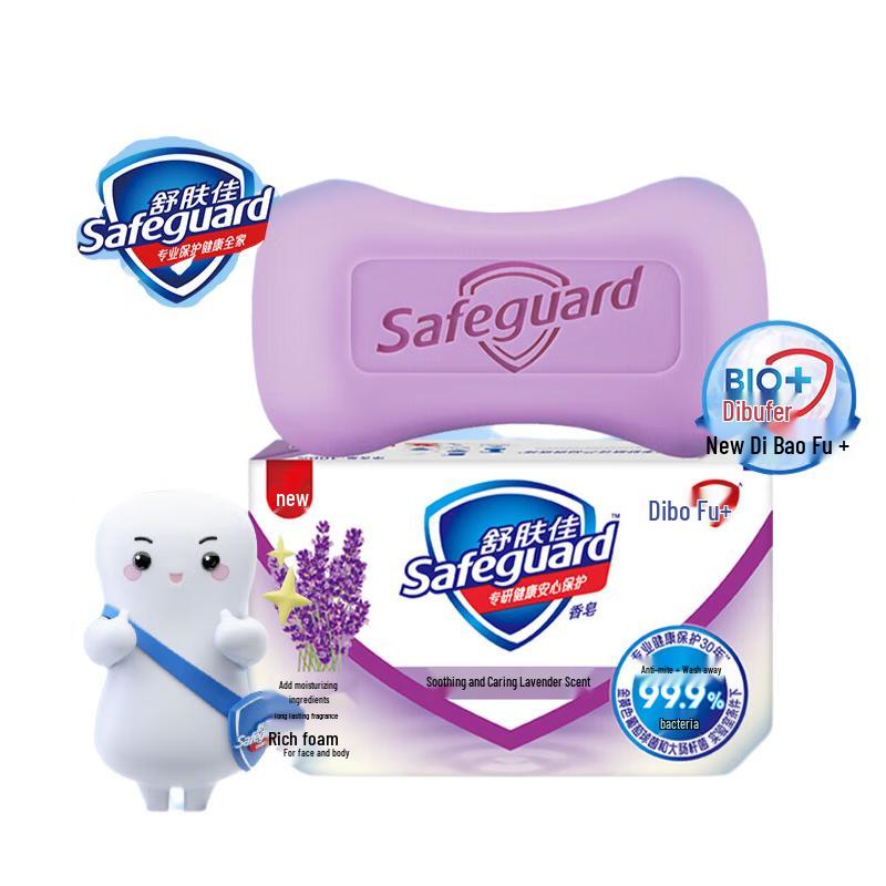 

Safeguard Lavender Scented Soap Bar