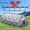 ShouLi Ares Outdoor Command Frame Tent