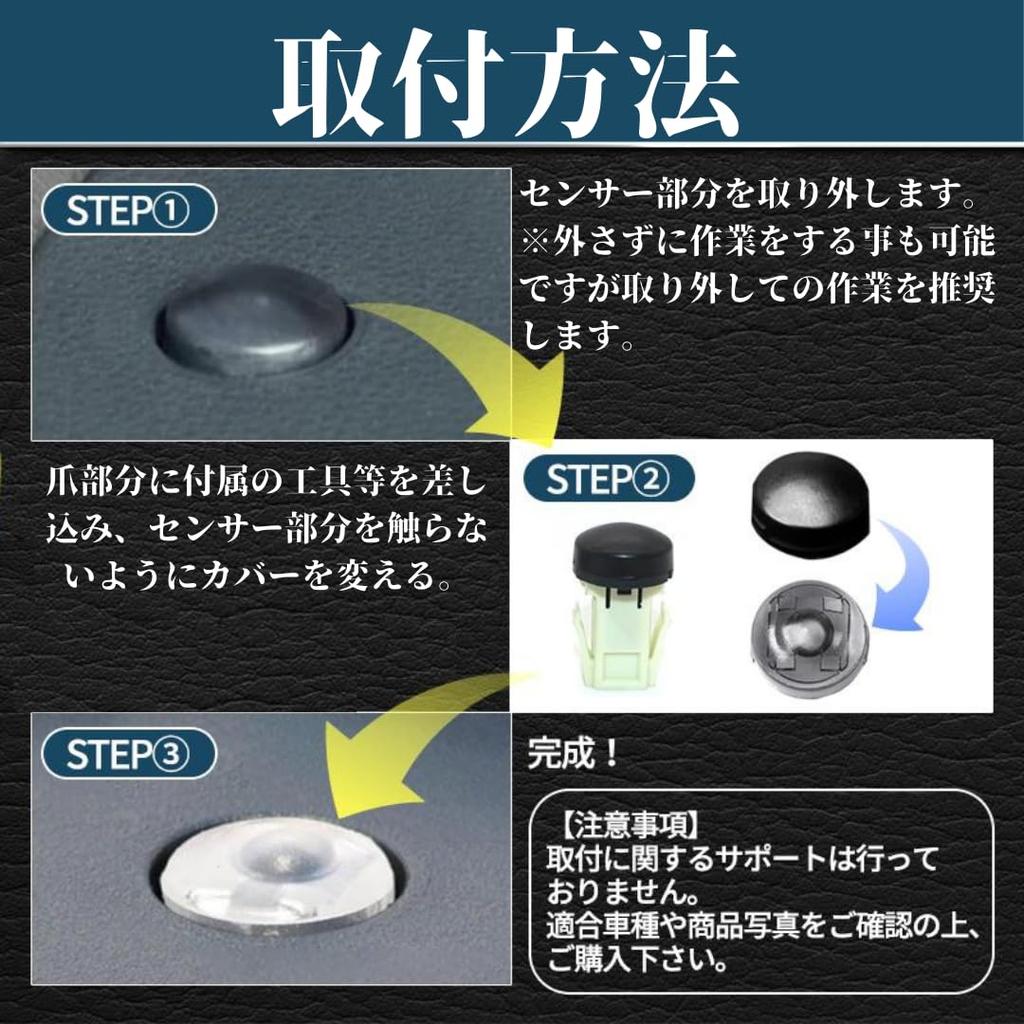 KEIMY TOYOTA DAIHATSU CONLIGHT AUTOMATIC LIGHT RECEIVING SENSOR COVER, Compatible with Translucent, Original Color,