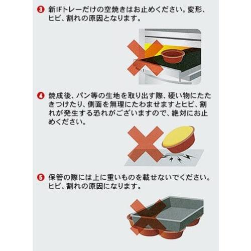 Mamapan Ny IF Brett, Ovalt, 170 x 65mm, Pakke med 5, Stekebrett, Varmebestandig Plast, Brødverktøy