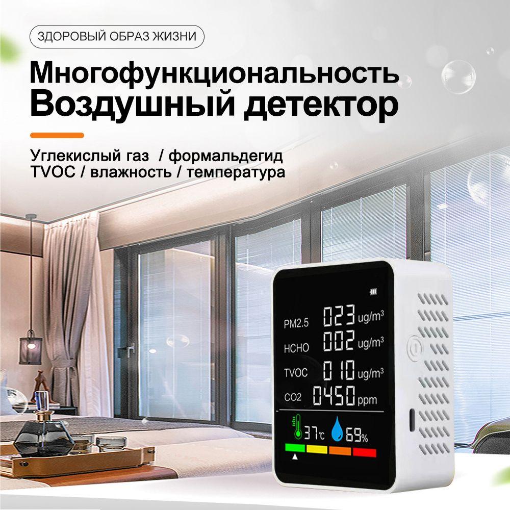 Carbon dioxide alarm, air quality sensor