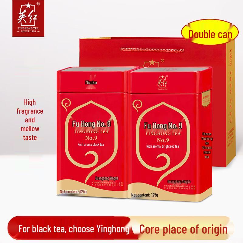 Yinghong No.9 Black Tea Gift Set (250g)