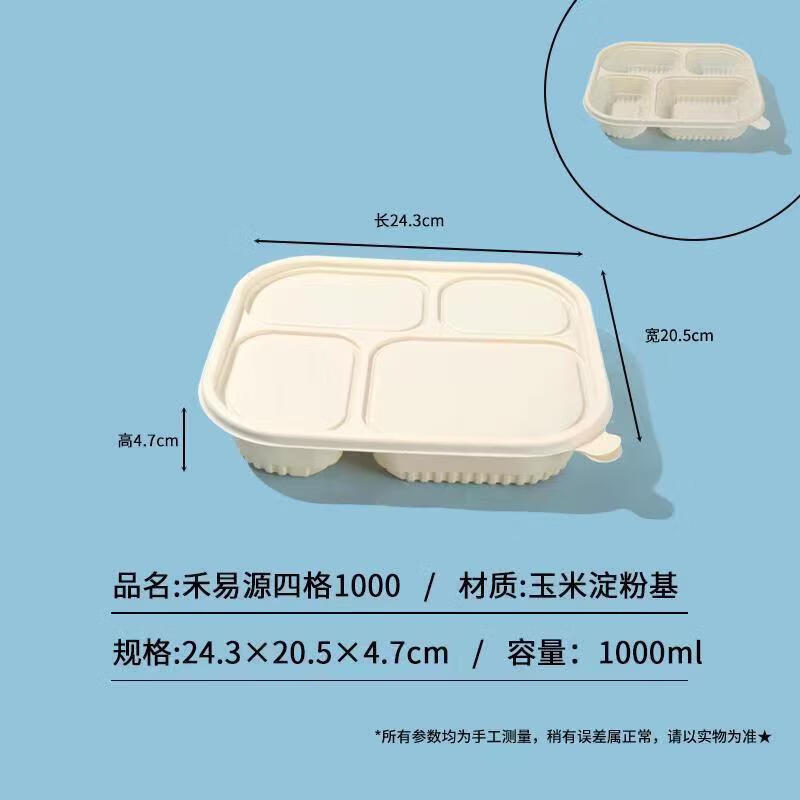Shenghua Heyiyuan Biodegradable 4-Compartment Meal Box (1000ml, 200 Sets)