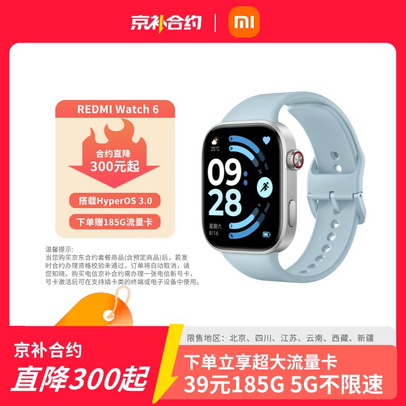 

Xiaomi Redmi Watch 6 (Китайская версия)