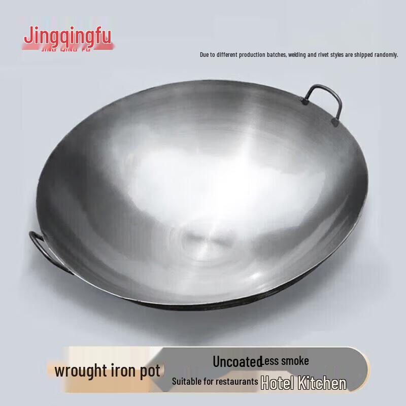Jing Qing Fu Commercial Wrought Iron Wok