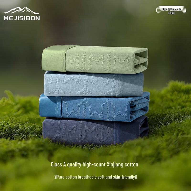 Meijisibang Men's & Teenagers' 100-Count Xinjiang Long-Staple Cotton Antibacterial Underwear