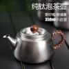 Pure Titanium Teapot 350ml Portable Tea Maker Home Office Outdoor Use