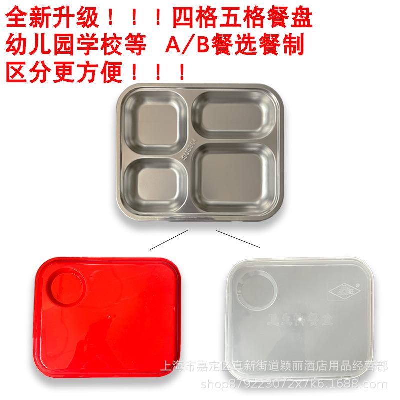 Stainless Steel Divided Dinner Plate for All Ages Four-Compartment PC Cover - Clear