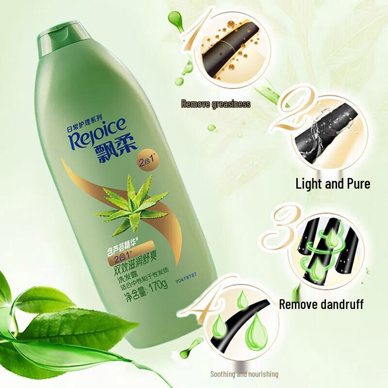 Rejoice 2-in-1 Daily Care Aloe Essence Shampoo