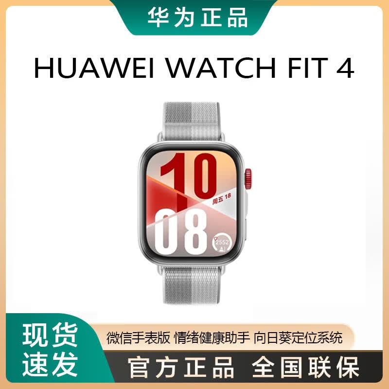 Huawei Watch Fit 4 Smartwatch (CN version)