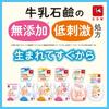 [Bulk Purchase] Kewpie Whole Body Baby Soap (Foam Type) Refill 350ml x 7