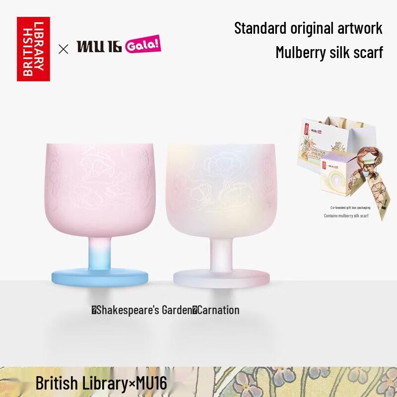 Shakespeare Carnation Crystal Glass Set