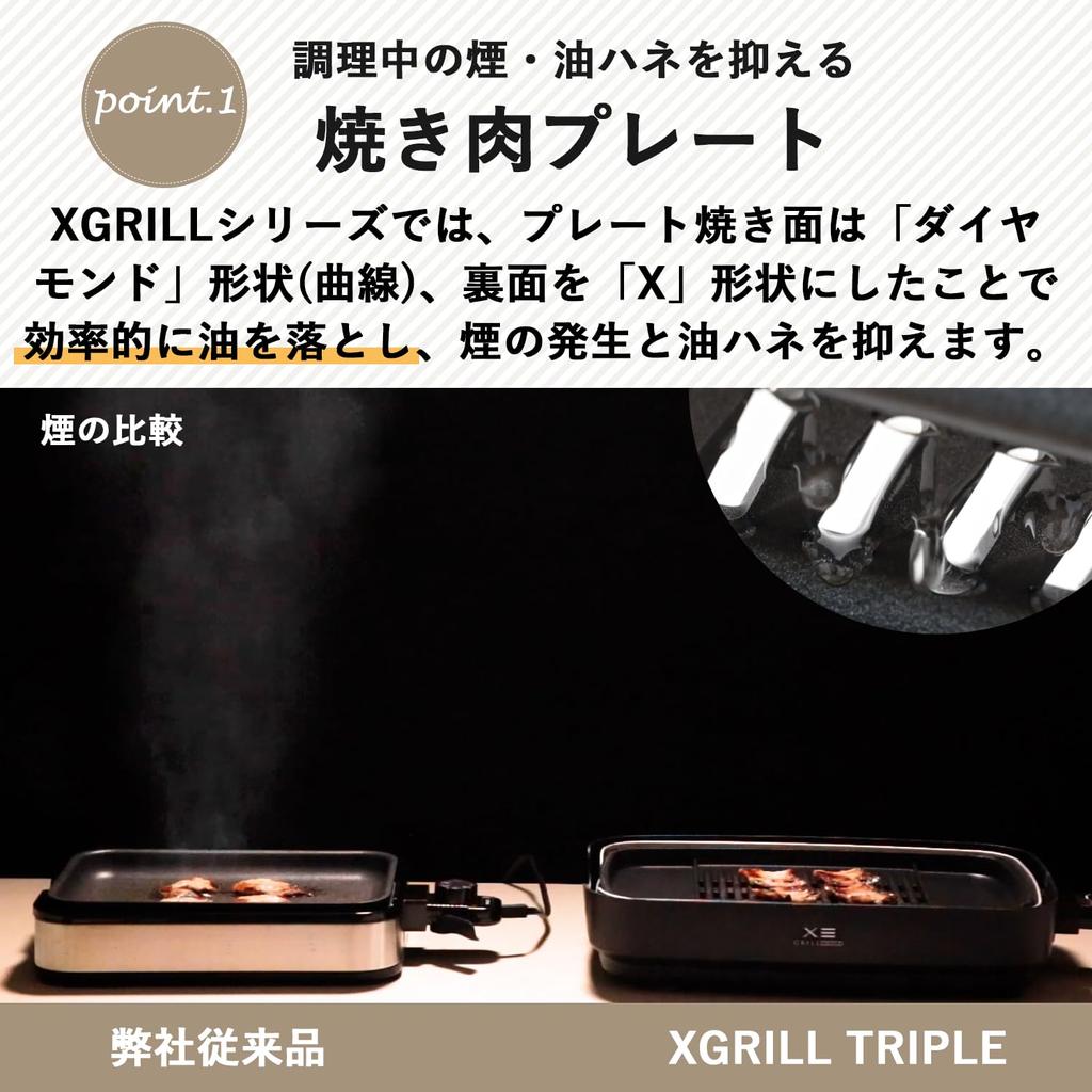Low smoke Yakiniku grill [Yamazen] )
