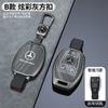 CRZ1 Car Keychain Remote Case Cover Holder Shell For Mercedes Benz A B C E Class GLS GLA GLK GLC CLS CLA AMG W204 W205 W212 W463 W176