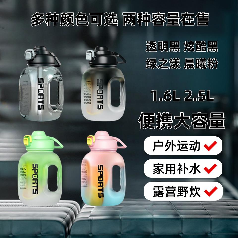 Water bottle1011 new large-capacity summer outdoor sports water cup portable fitness ton bucket with straw handle ton ton cup