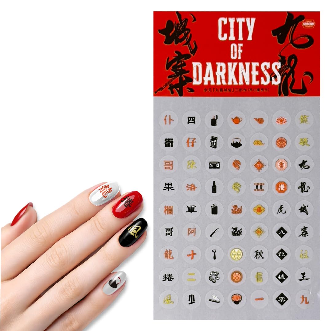 

Nail Kowloon Walled City design [HAYAKAWA FACTORY] stickers, Yu er,