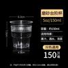 Premium Disposable Thickened Transparent Aviation Drinkware