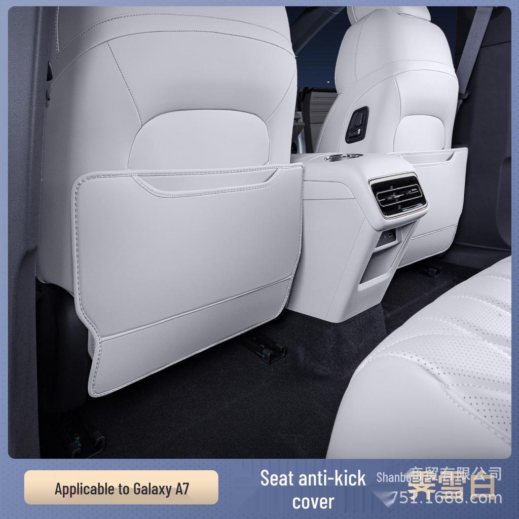 Geely Galaxy A7 Seat Kick Mats - Interior Protection & Decoration