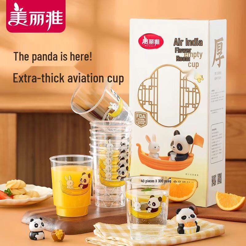 Meiliya Disposable Thickened Airline Plastic Cups