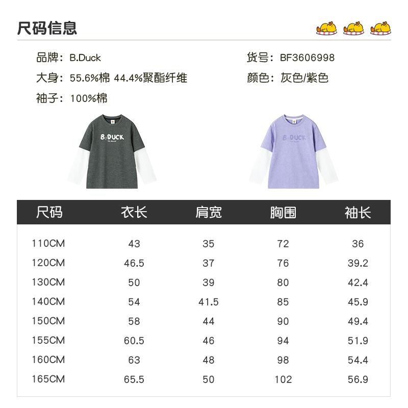 B. Duck Little Yellow Duck Children's Long Sleeve T-shirt - Boys and Girls, 2026 Spring New Collection, Fake Two Piece