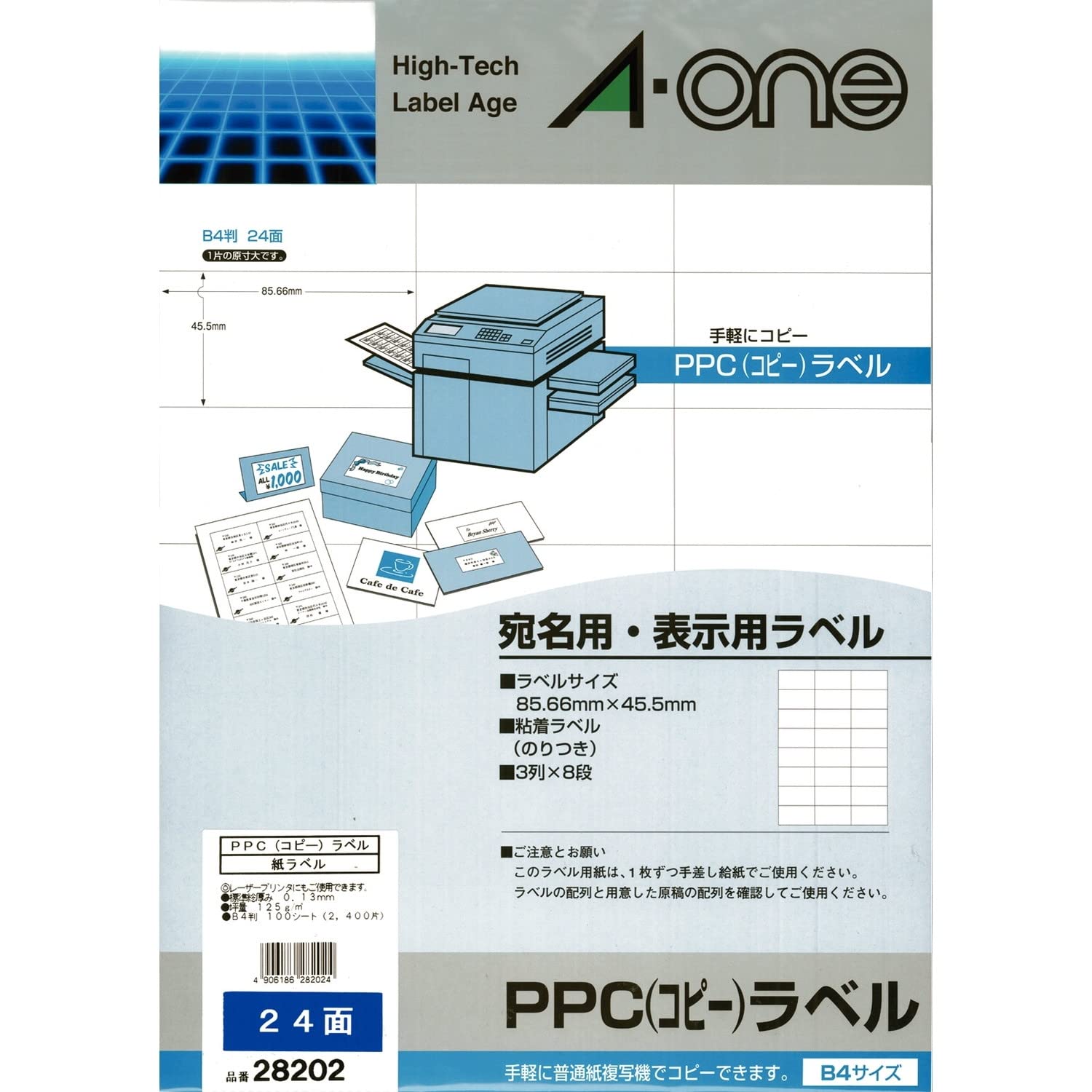 

Copy Label B4 24 sides 100 sheets 2400 pieces 28202 A-One