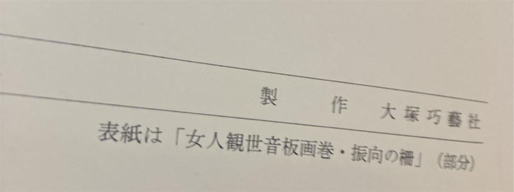 [USED] Shiko Munakata Exhibition Catalog