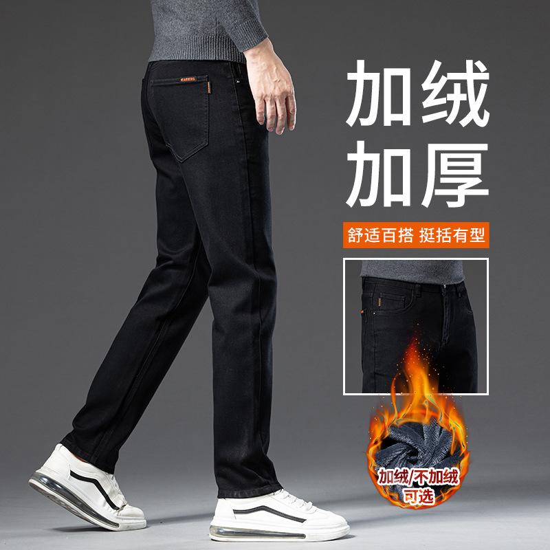 Autumn and winter velvet thickened men's jeans trendy youth loose elastic slim straight long pants