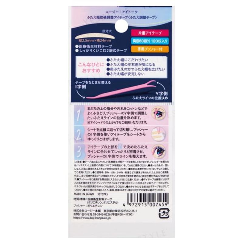 Koji - Eyetalk Double Eyelid Width Expansion Adjustment Eye Tape