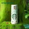Starbucks Green Field Secret Isolerad Tumbler 381ml