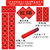 Spring Festival Couplets - 2026 New Year Decoration