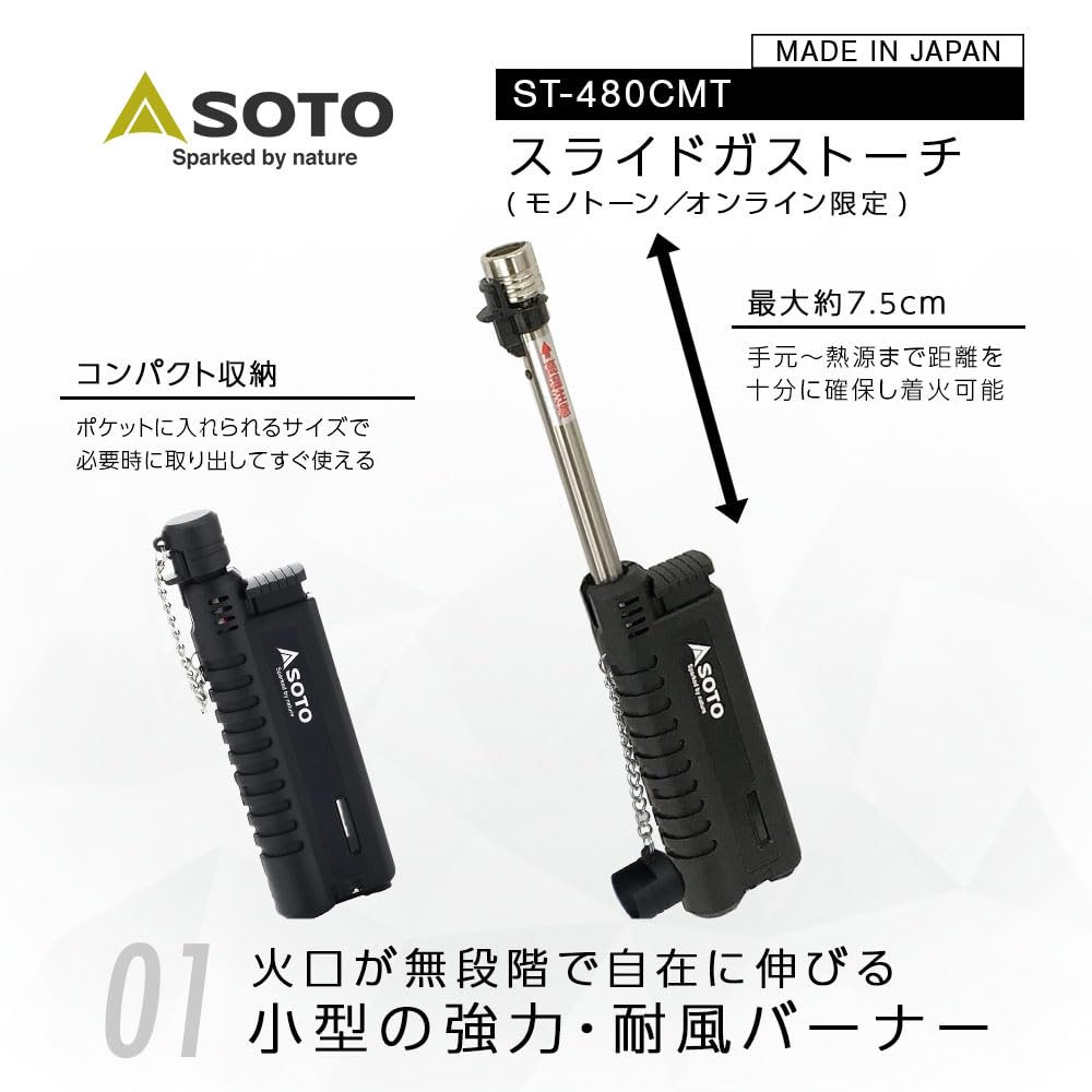 SOTO Slide Gas Torch, Made In Japan, ST-480C MT [Online Exclusive] Monotone